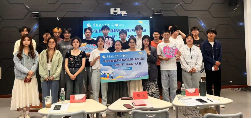 “金拉霸网站杯”简历设计大赛在常熟理工学院举办